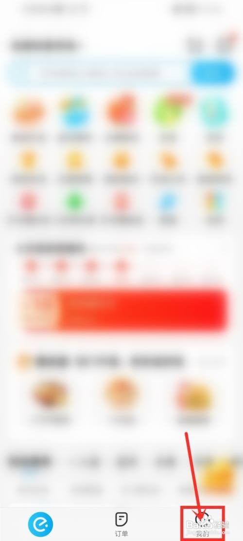 饿了么红包什么时候过期