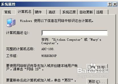 Windows 7和Windows XP共享互访设置