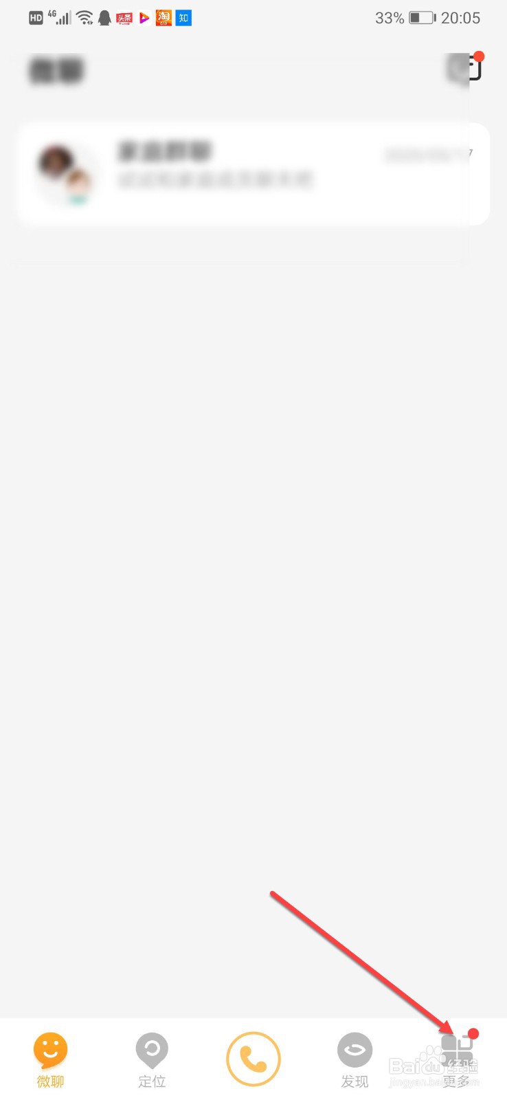 小天才如何删除代收的短信内容