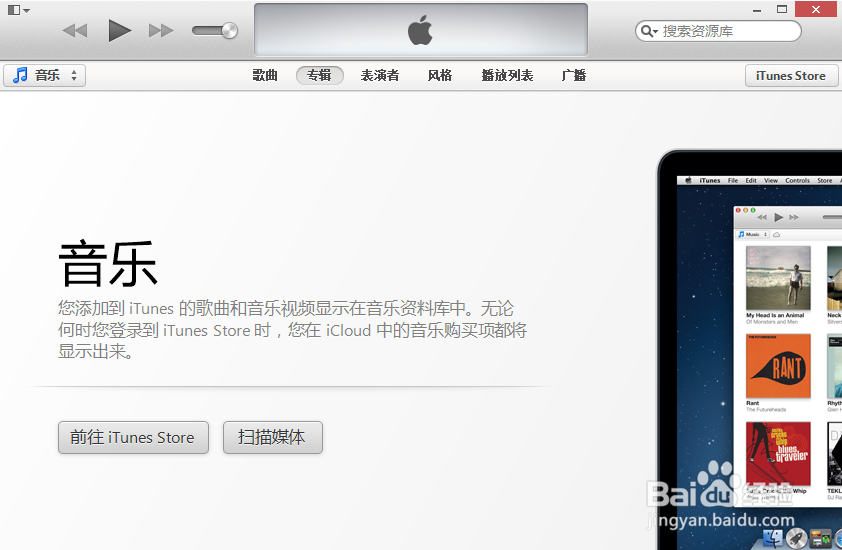 itunes怎么下载应用