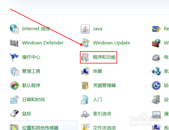 如何开启win7的媒体功能
