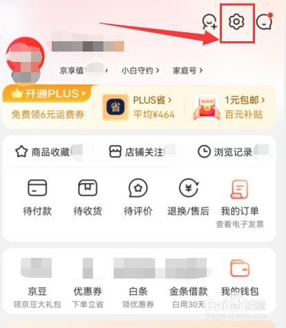 京东如何开启图片文字识别功能