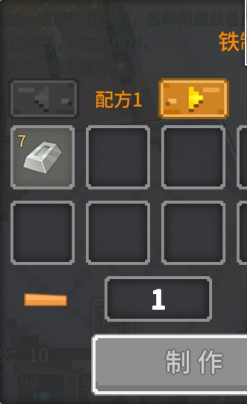 奶块中怎么做铁制腿甲