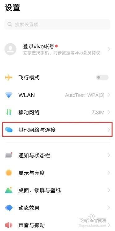 vivos9手机怎么打开NFC功能