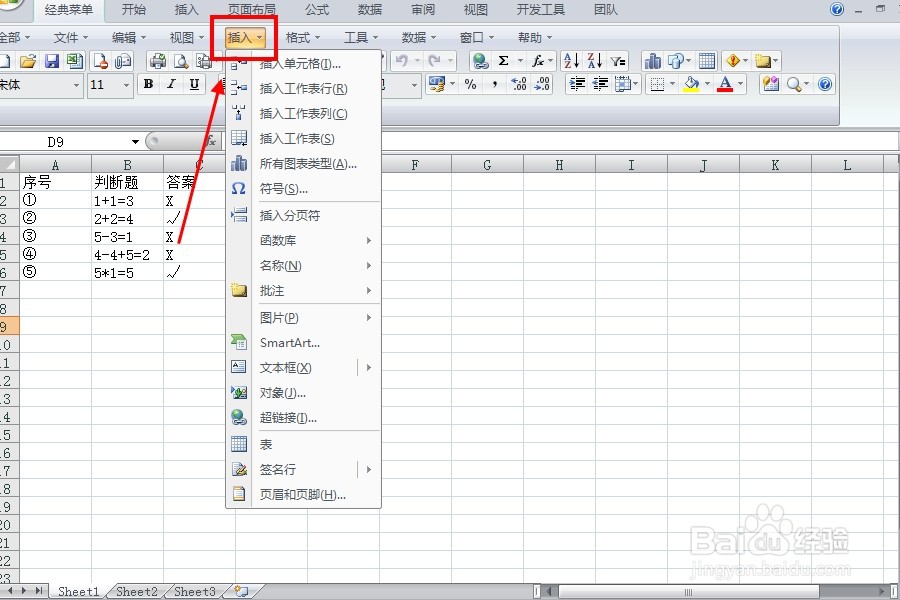 如何添加图片至Excel表格