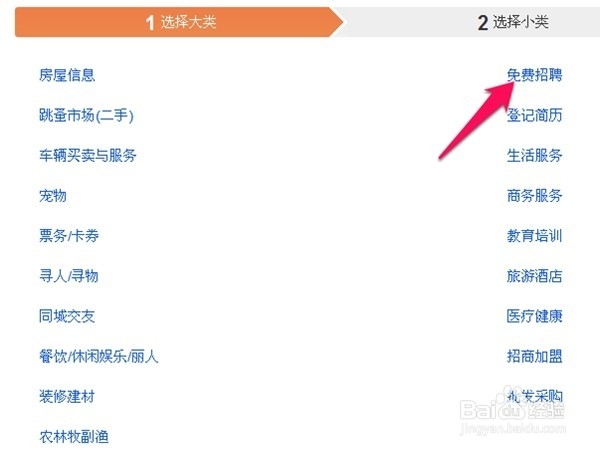 怎样发布招聘信息---最简单有效地发布招聘信息