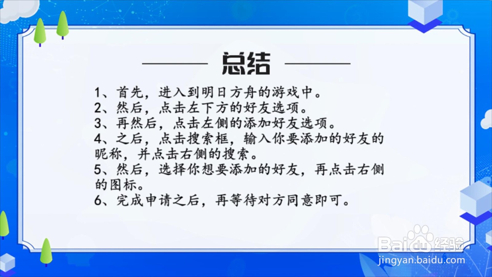 一人之下兑换码礼包怎么获得？