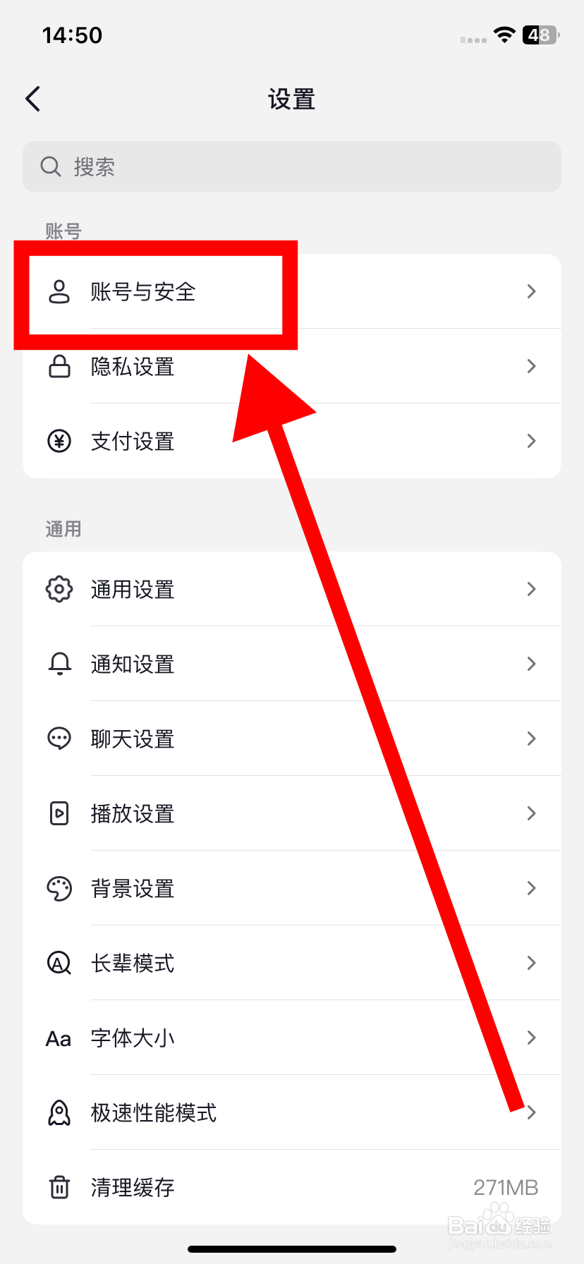 抖音里在哪进行虚拟形象账号备案？