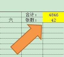 贴票经验：[1]贴票助手的使用与制作