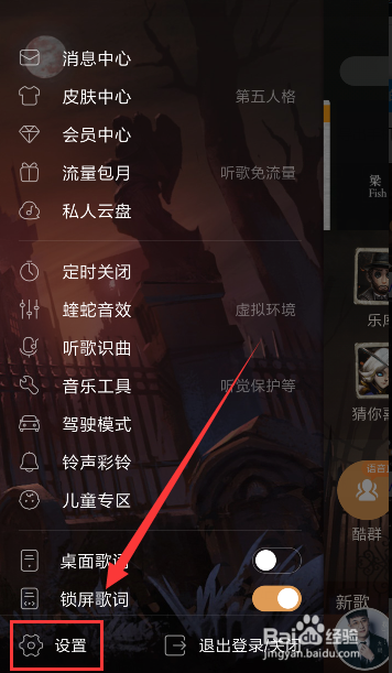 酷狗音乐如何查看最近更新版本