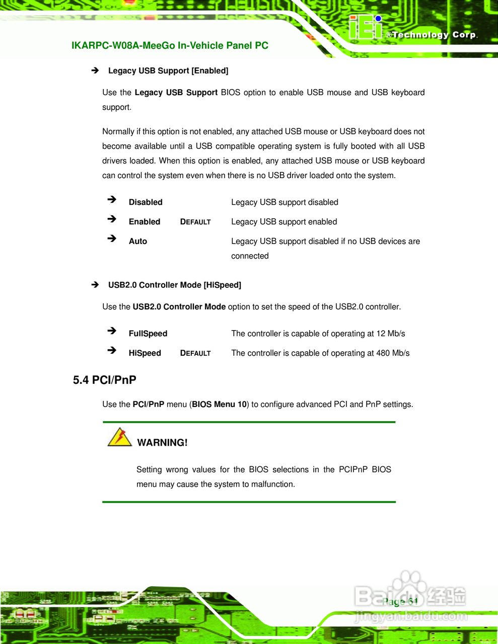 IEI威强 IKARPC-W08A-MeeGo车载电脑说明书:[8]