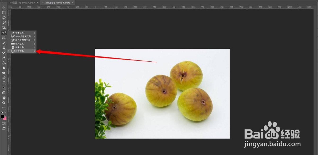 PS怎么使用计数工具