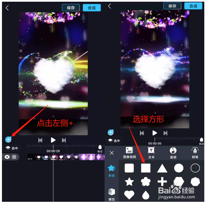 万兴剪辑手和3D魔秀哪个更好用