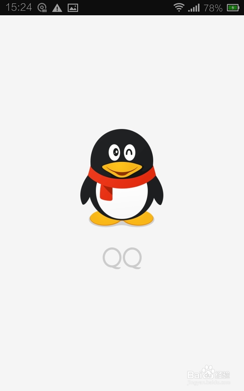 如何把两个qq号在手机上关联