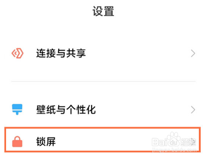 红米k50至尊版设置熄屏时间教程分享