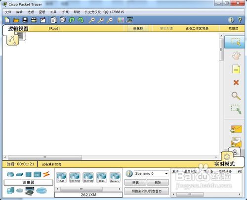 思科路由模拟软件Packet Tracer安装及汉化教程