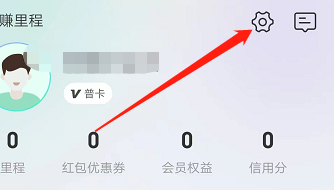 安卓版同程旅行如何打开指纹登录？