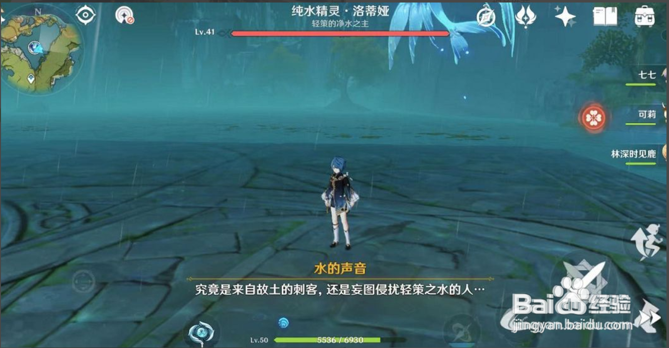 净水之心怎么获取