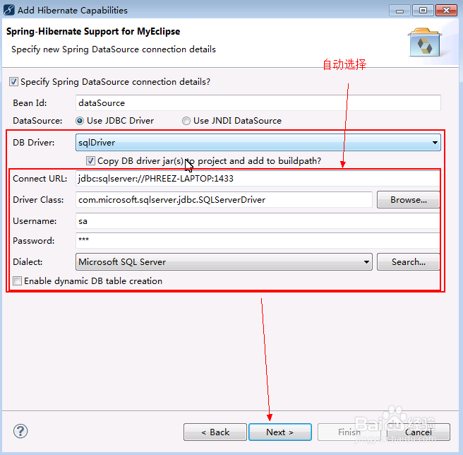 Java中SSH框架怎样搭建