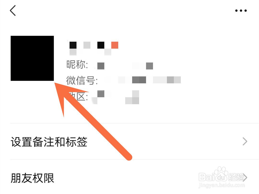 怎么将微信好友的头像保存到手机上