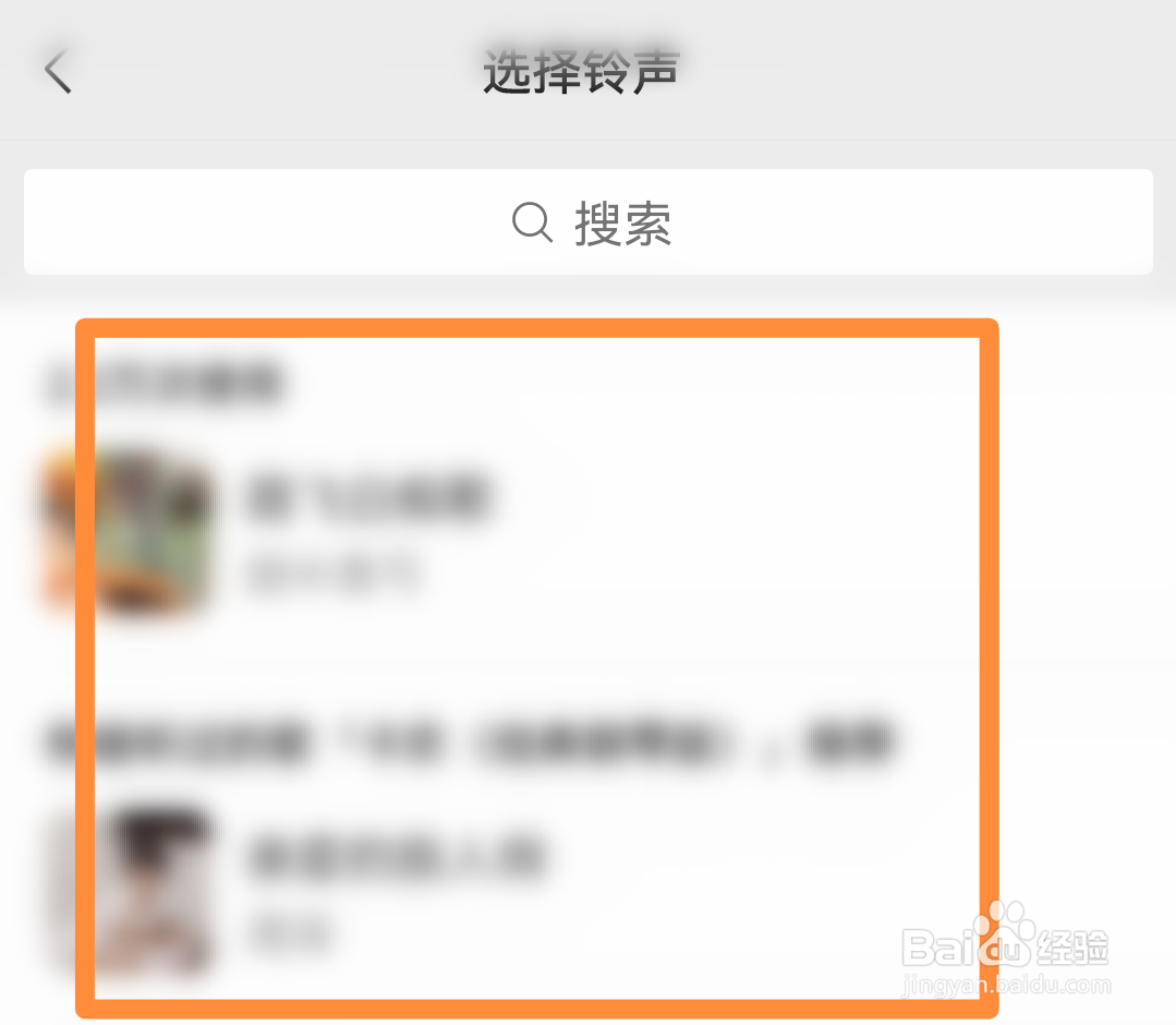 微信语音聊天如何单独给好友设置来电铃声