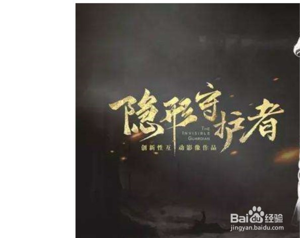 隐形守护者第十章怎么过瓶子怎么转