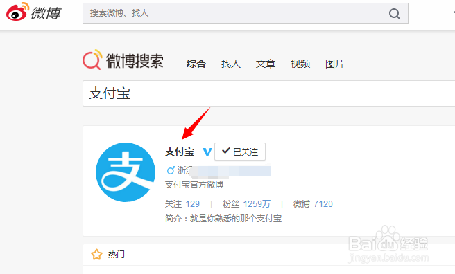2017支付宝全民账单是什么 在哪查看