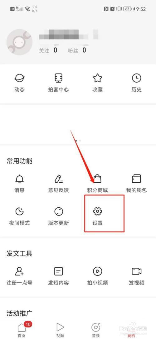 一点资讯怎么查看下载的内容?