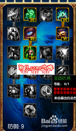 s5打野老鼠天赋加点图 s5老鼠打野通用天赋