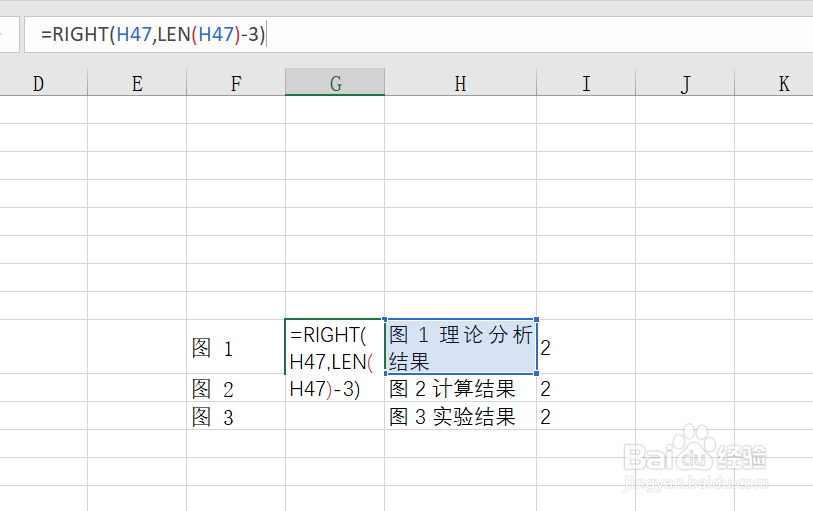 图表目录如何把编号和标题拆分到不同表格中