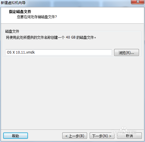 Win7中使用VMware Workstation 安装苹果系统
