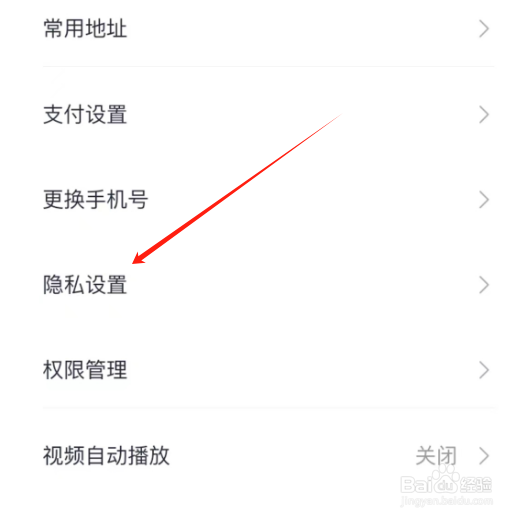 安卓版IM智己如何关闭展示我的活动？