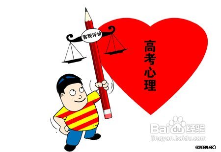 2012年高考高三学生提高学习成绩的方法