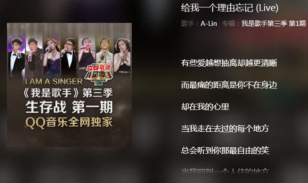 有些爱越想抽离却越更清晰是哪首歌的歌词