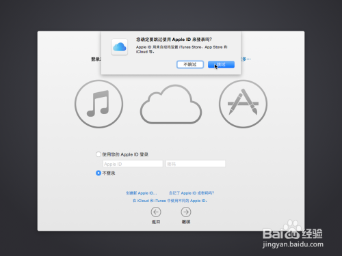 ThinkPad电脑如何在虚拟机中安装Yosemite系统