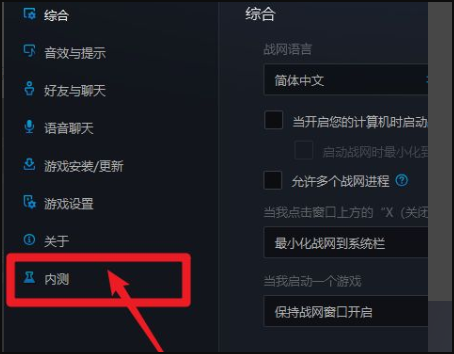 《暴雪战网》登录不上去什么原因