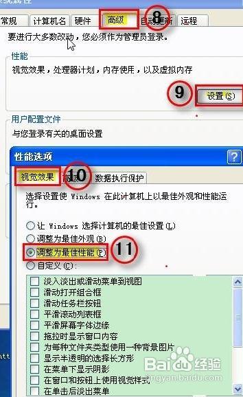 电脑桌面图标有蓝色阴影,怎么去除桌面图标阴影