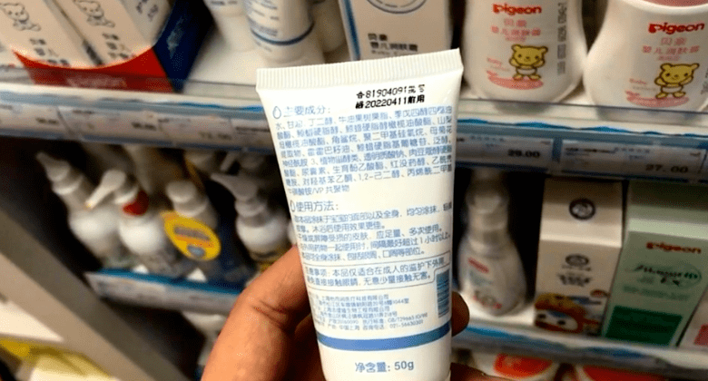 红色蜗牛婴初霜是消字号吗