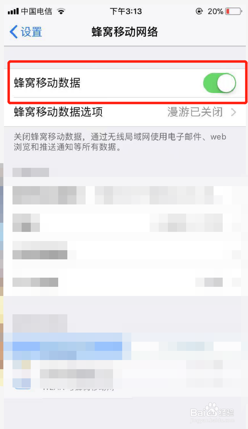 苹果怎么看几个人连了热点