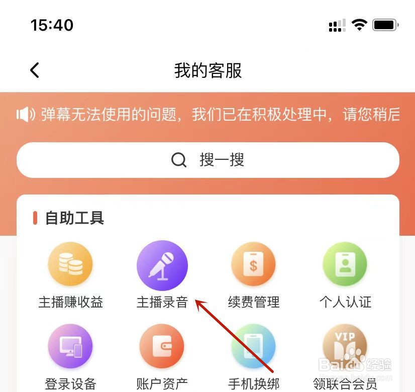 喜马拉雅录音设置声音特效