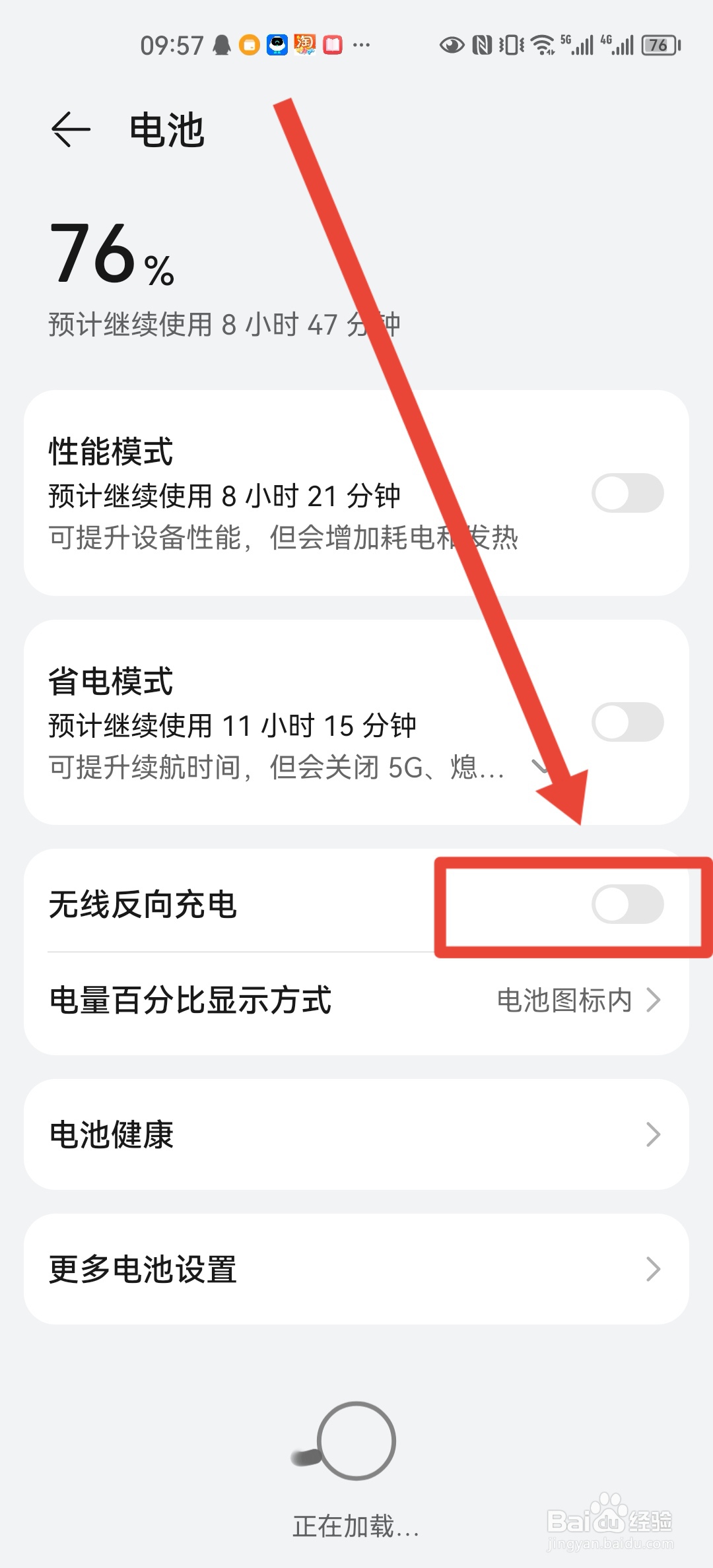 华为可以给苹果手机反向充电吗