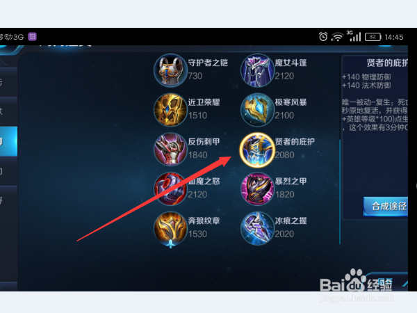 王者荣耀庄周怎么出装