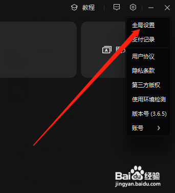 剪映专业版如何设置不删除缓存文件？