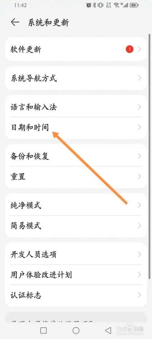 华为麦芒手机怎么设置时间24小时?