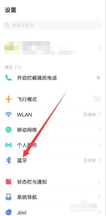 vivos9蓝牙设置在哪里