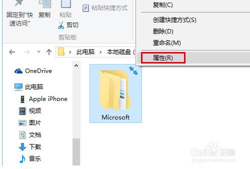 Win10图标蓝色双箭头怎么去掉
