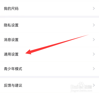 得物截屏弹出分享弹窗如何设置