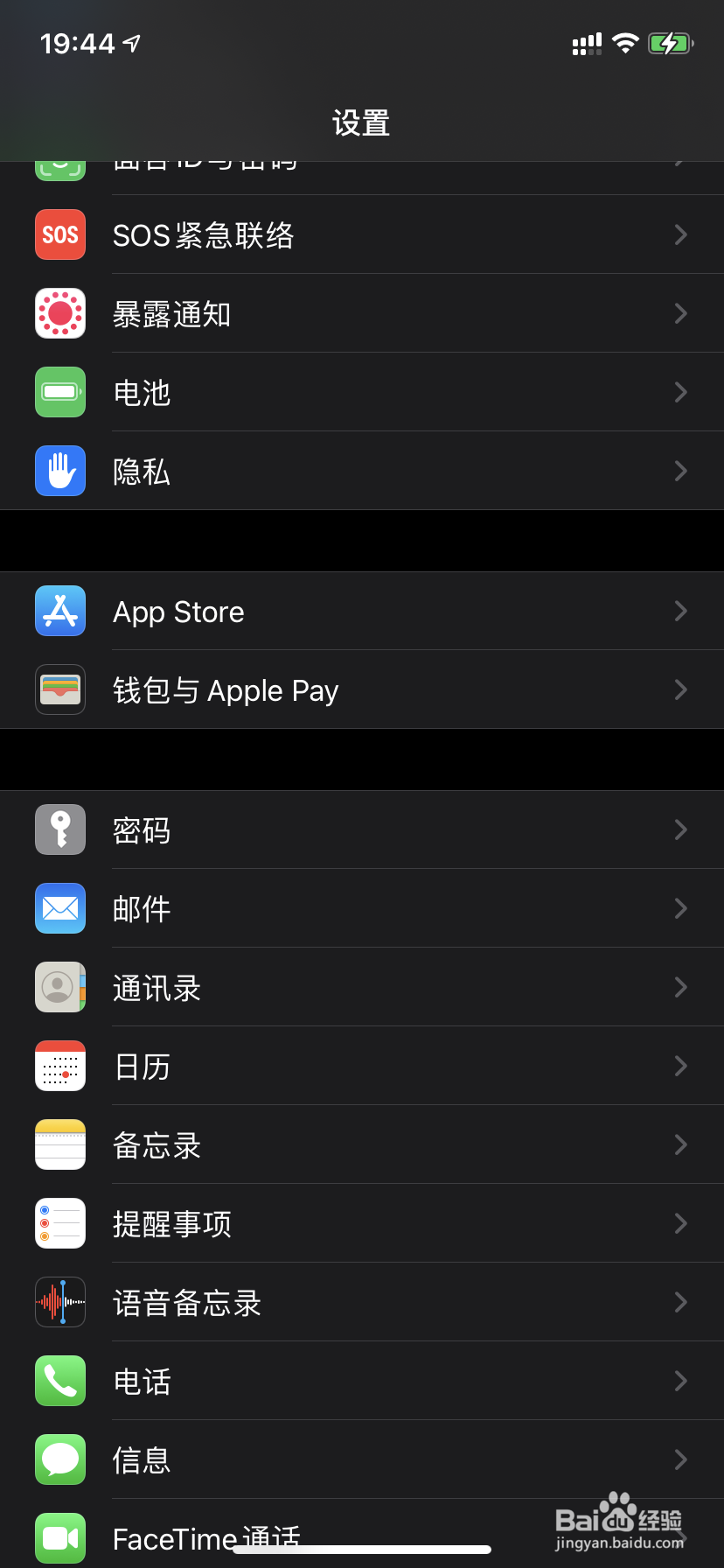 苹果手机如何打开NFC功能