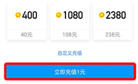 QQ超级QQ秀怎么充值金币