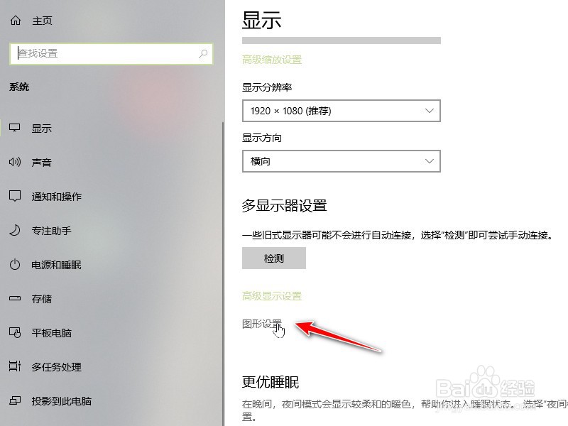 obs显示器捕获黑屏